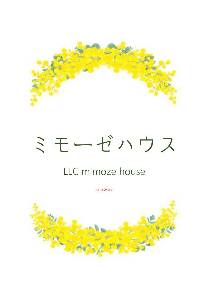 合同会社ミモーゼハウス