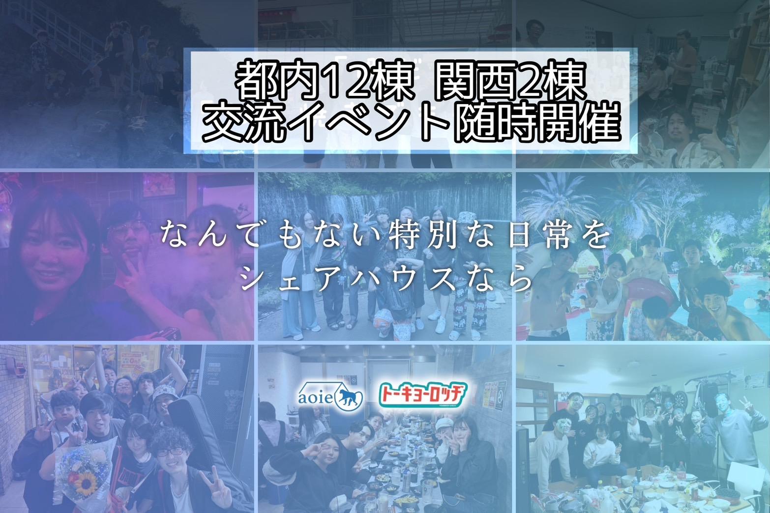 株式会社アオイエ