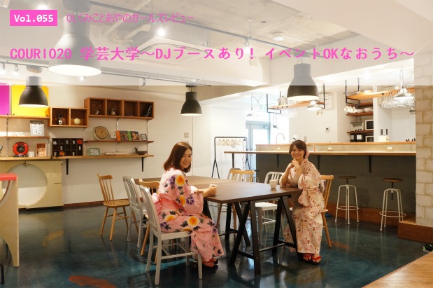 COURI020 学芸大学