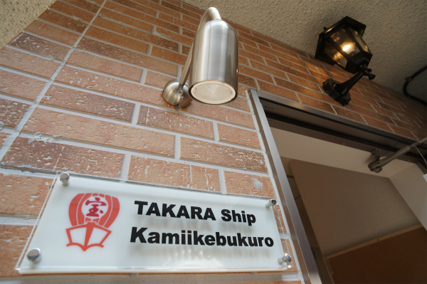 TAKARA Ship Kamiikebukuro