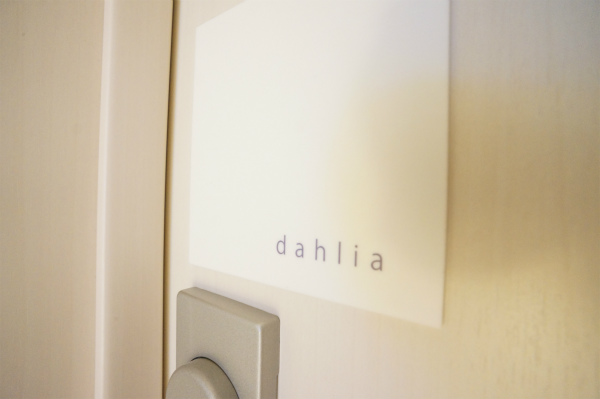こちらは、dahliaのお部屋です。
