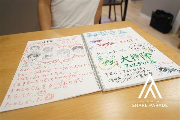 【前代未聞】大掃除フェスティバルを開催するほど綺麗好きが集まるハウスとは