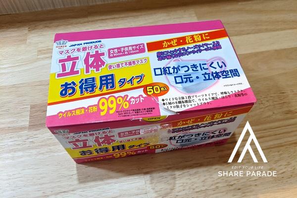 #Stay Room シェアハウス内感染を防げ！新型コロナウィルス対策