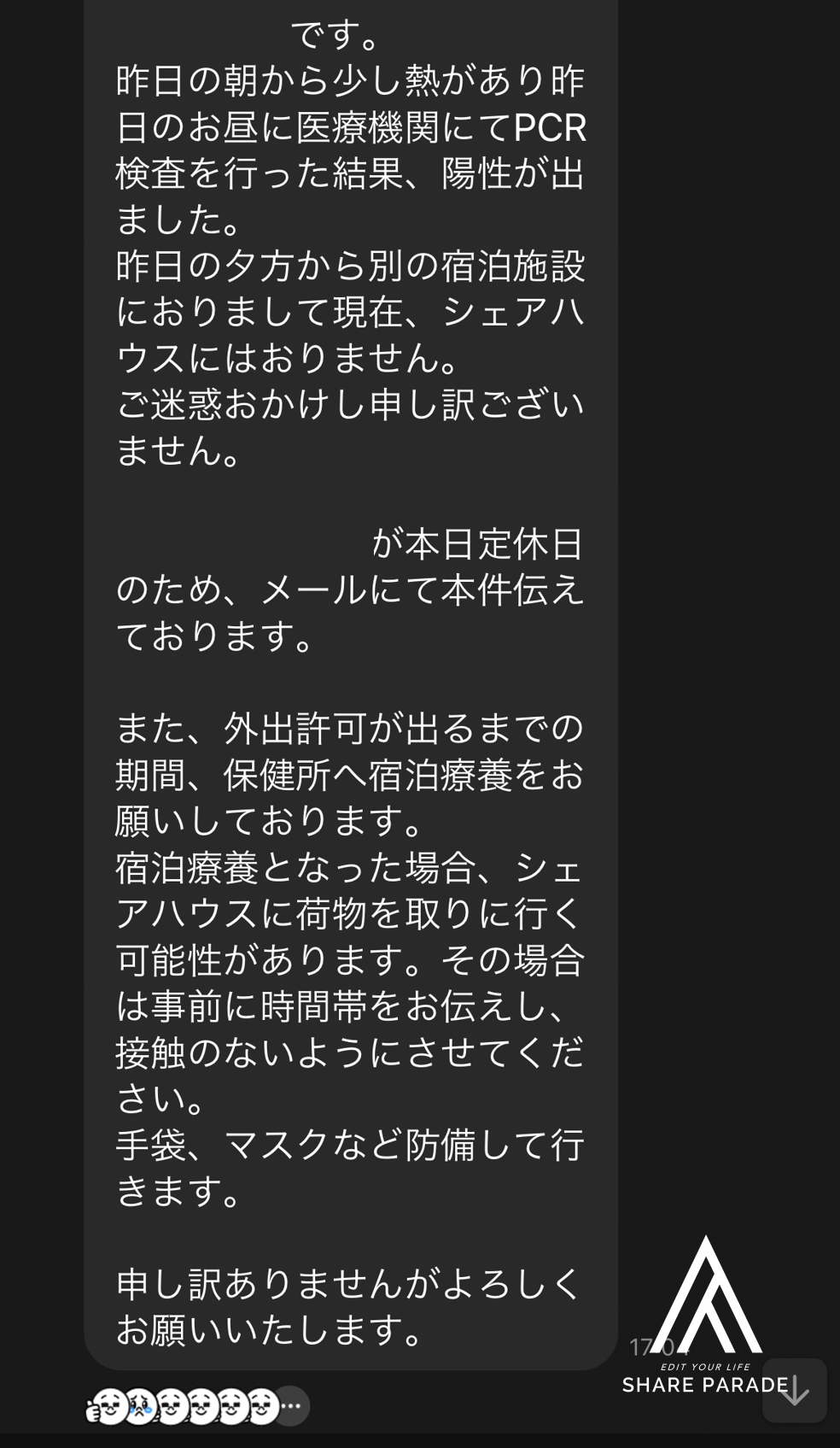 シェアハウスで新型コロナウィルスに感染？生活はどうなる？