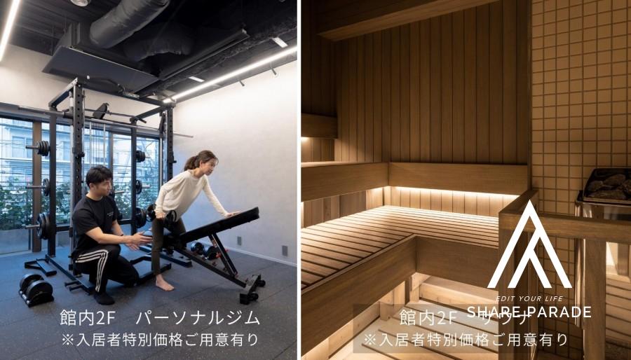 4代目バチェラー黄皓がシェアハウスをプロデュース？サウナ・パーソナルトレーニングジム付きのWell-Blend蒲田がOpenしました！