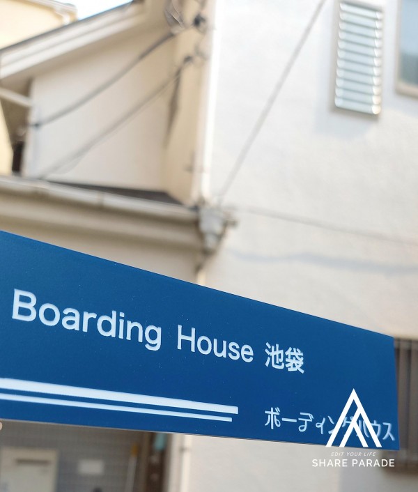 BoardingHouse池袋